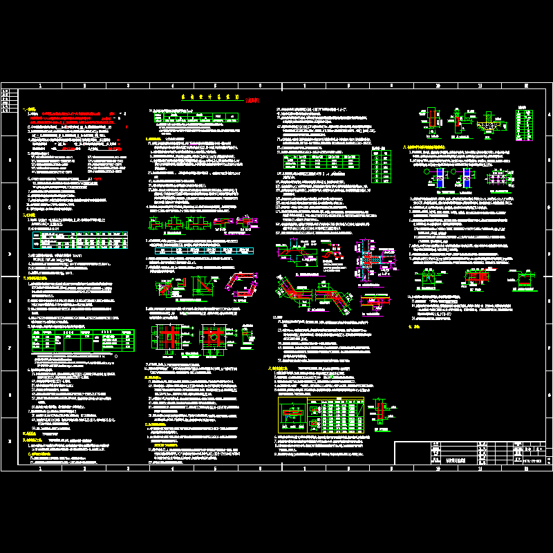 28层剪力墙结构设计说明.dwg - 1
