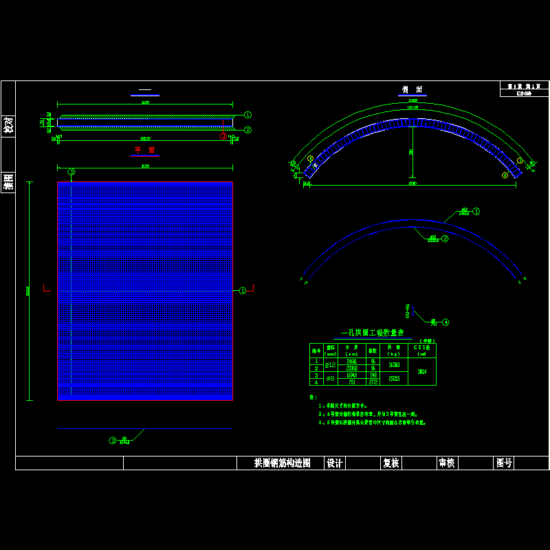 拱圈钢筋构造图.dwg