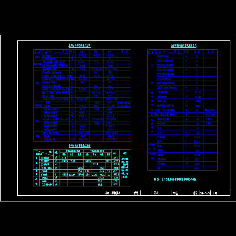 siii-1-40.dwg