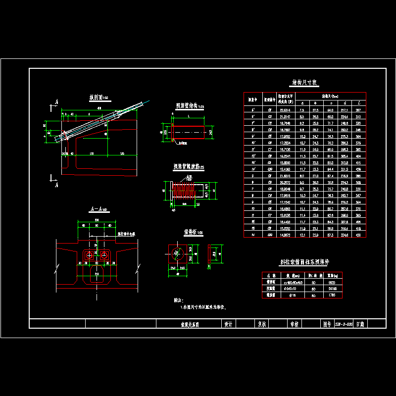 siii-2-035.dwg