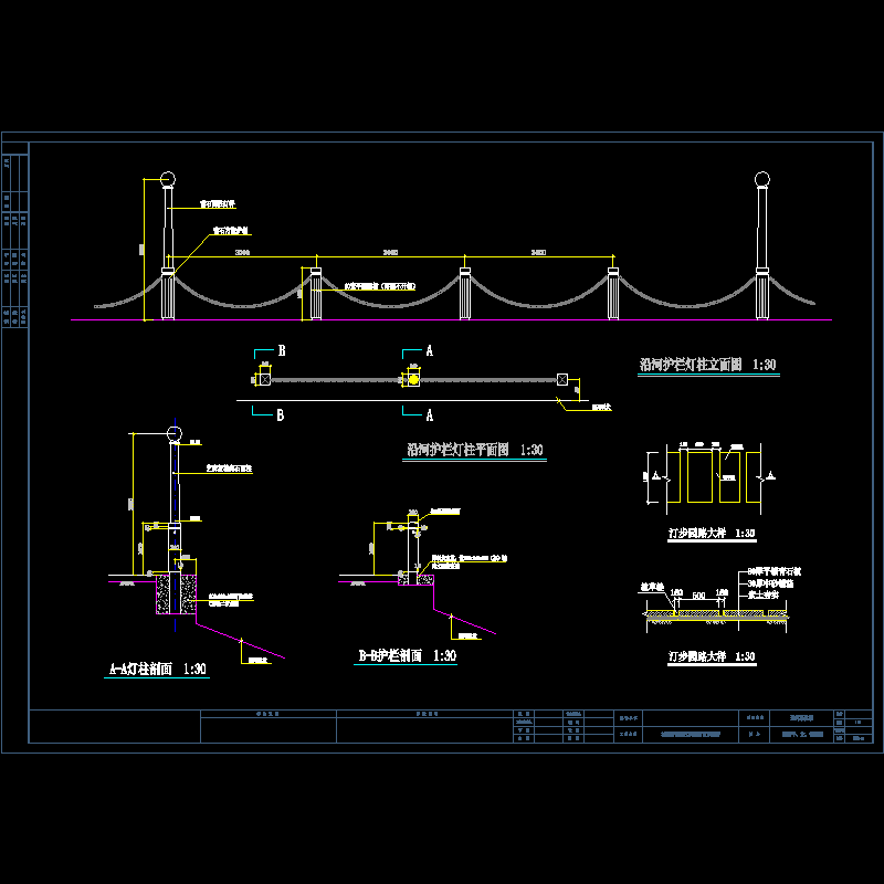 12护栏及灯柱.dwg