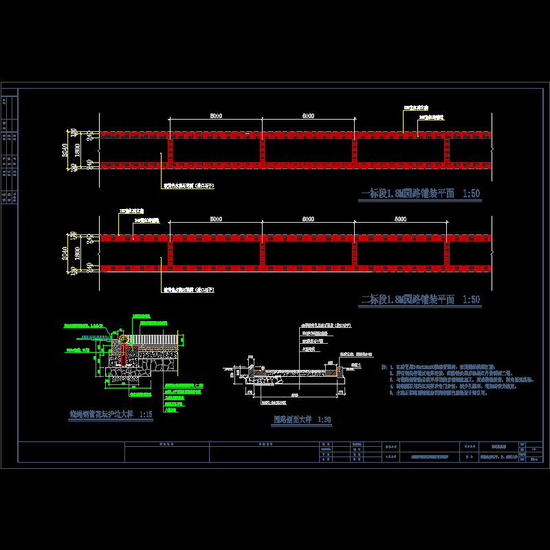 08园路及侧石.dwg