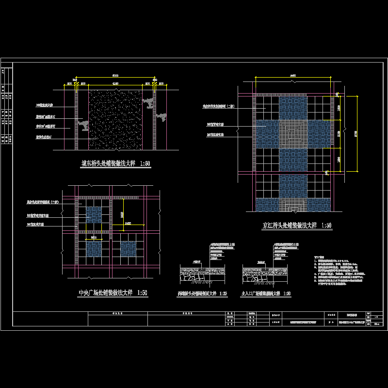 07广场铺装.dwg