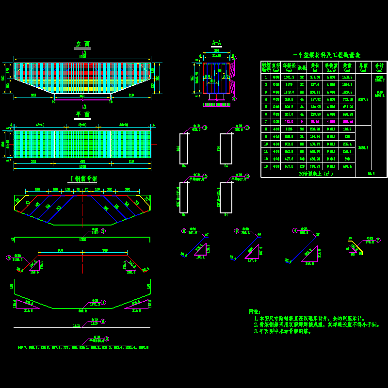 035实心墩盖梁钢筋.dwg