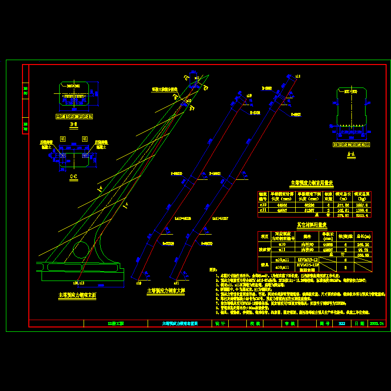 b22主塔预应力钢束布置图.dwg