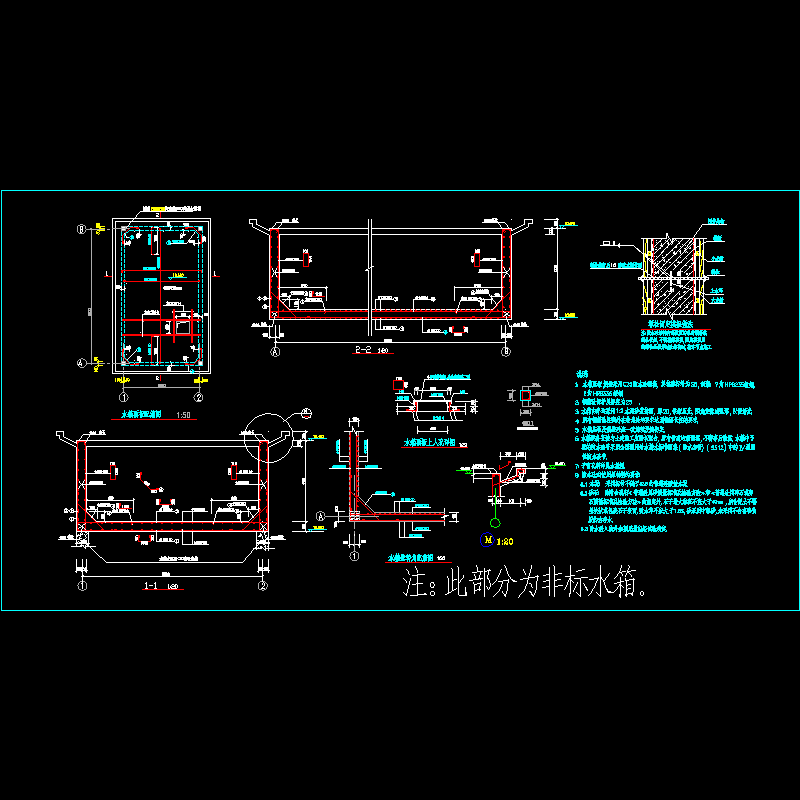 水箱结构设计CAD图纸 - 1