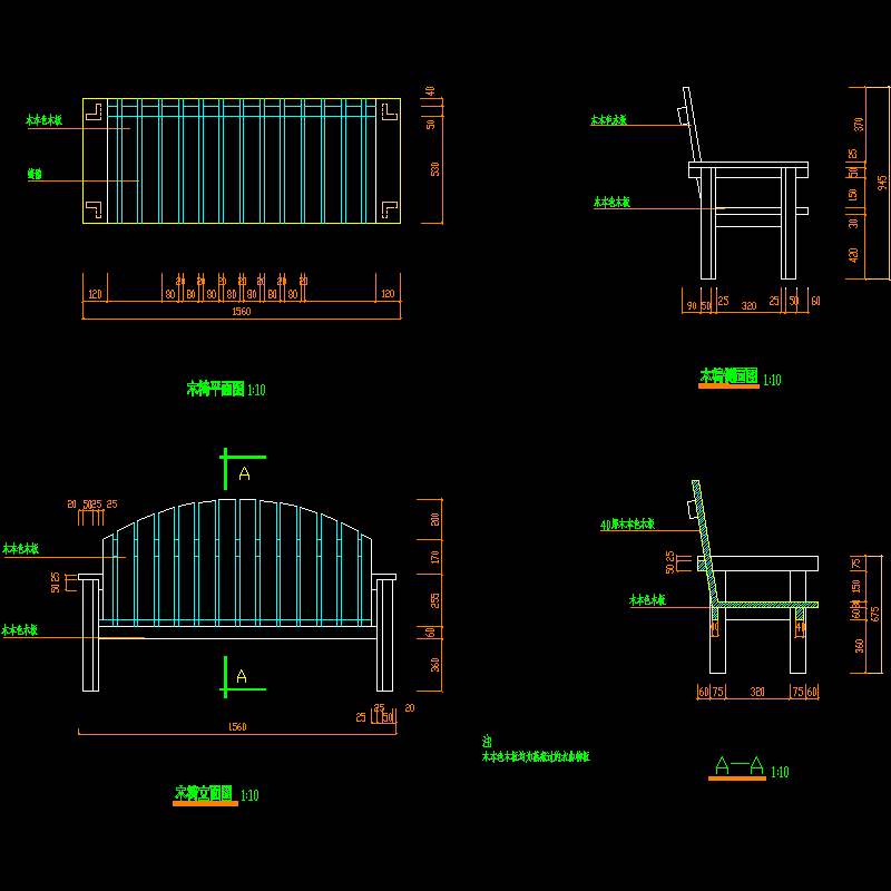木椅结构设计CAD图纸 - 1