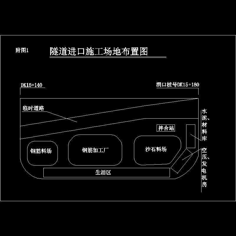 施工场地平面布置图.dwg