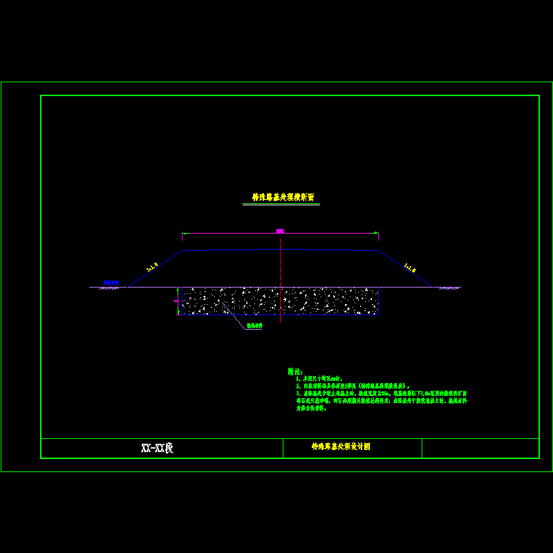 8特殊路基处理设计图.dwg