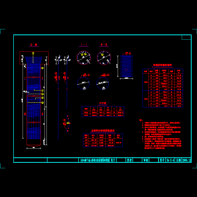011.k48+560下套大桥桥台桩基钢筋构造图.dwg