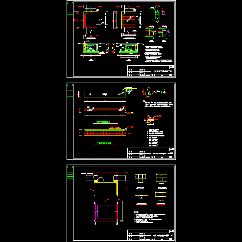 工作井大样图_3.dwg