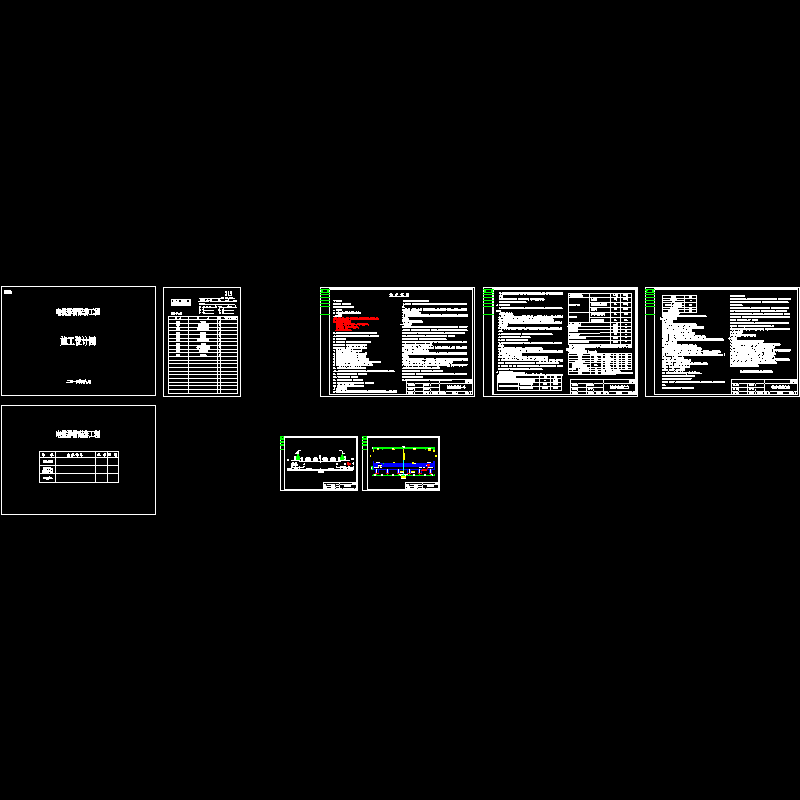 设计说明目录及断面图_8.dwg