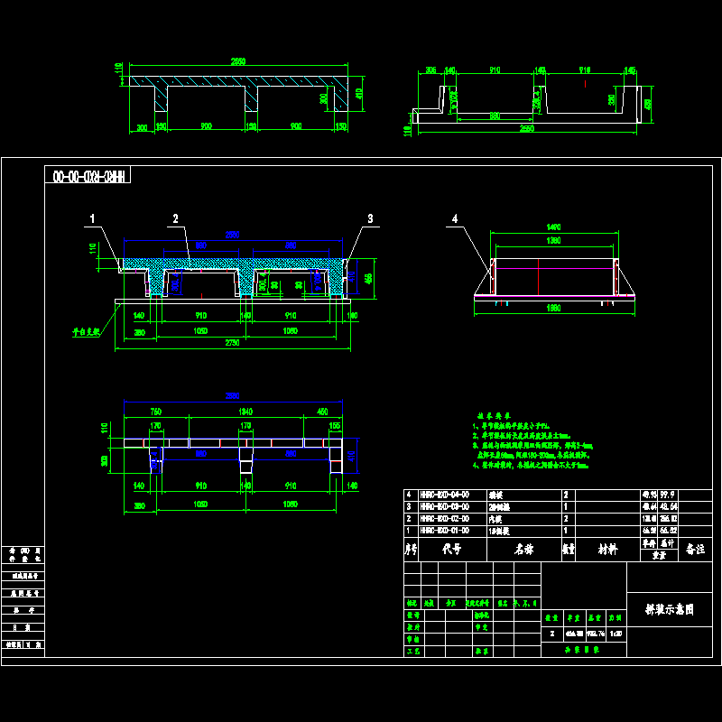 00拼装示意图.dwg