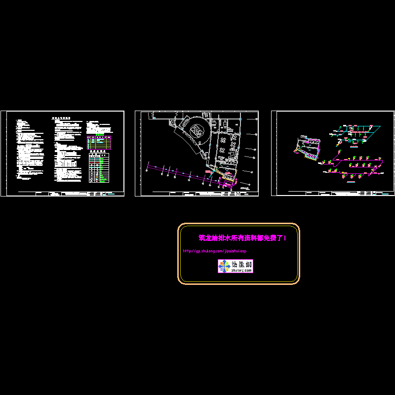 楼盘临时销售中心给排水设计图纸.dwg - 1