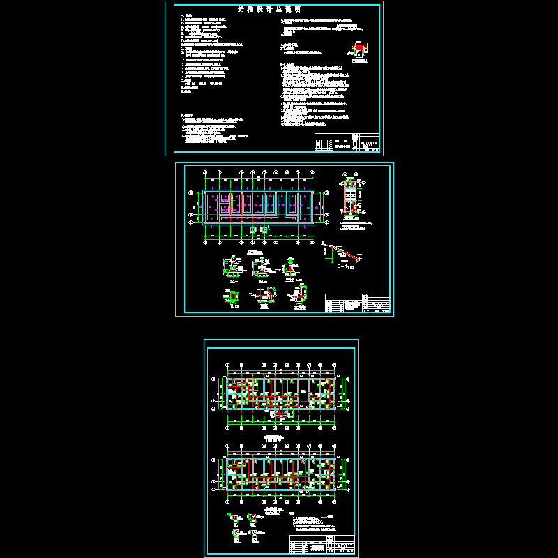 2层砖混卫生院结构设计CAD施工图纸.dwg - 1