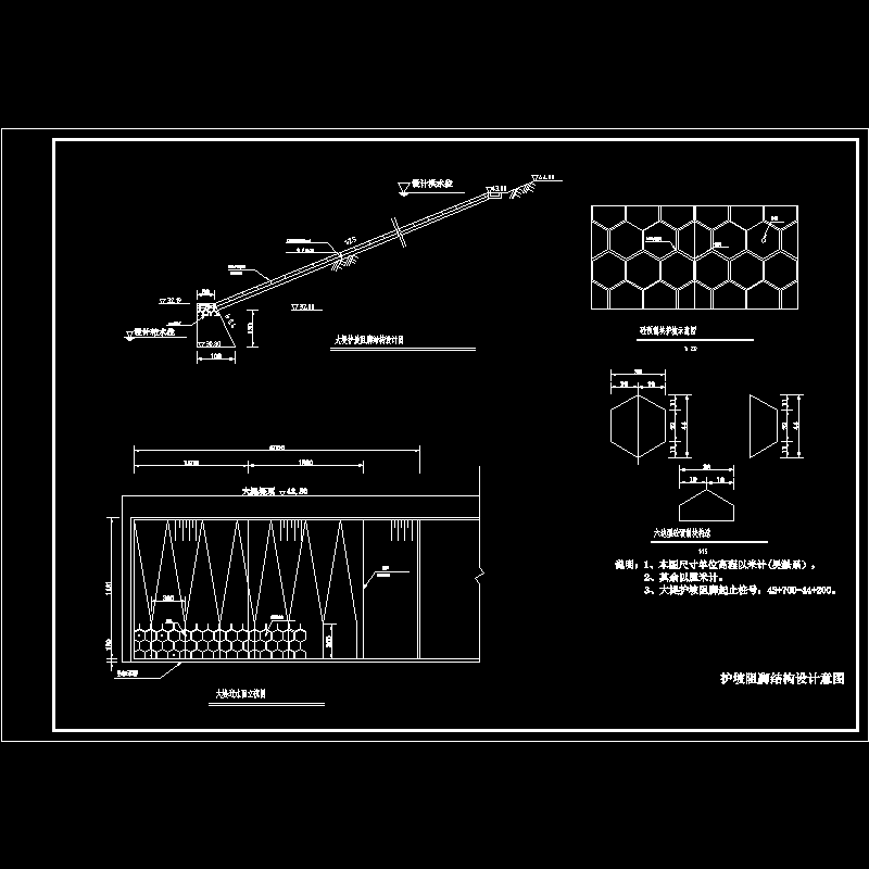 护坡阻脚结构设计CAD详图纸.dwg - 1