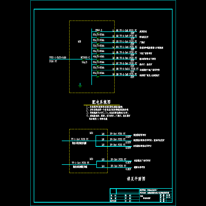 电气系统图.dwg