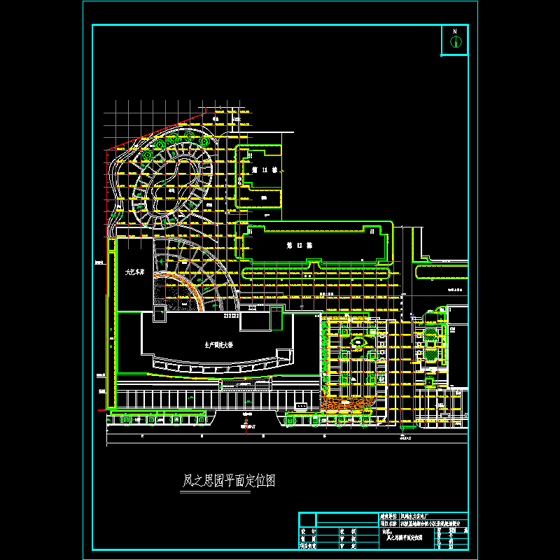 凤之思园平面定位图.dwg