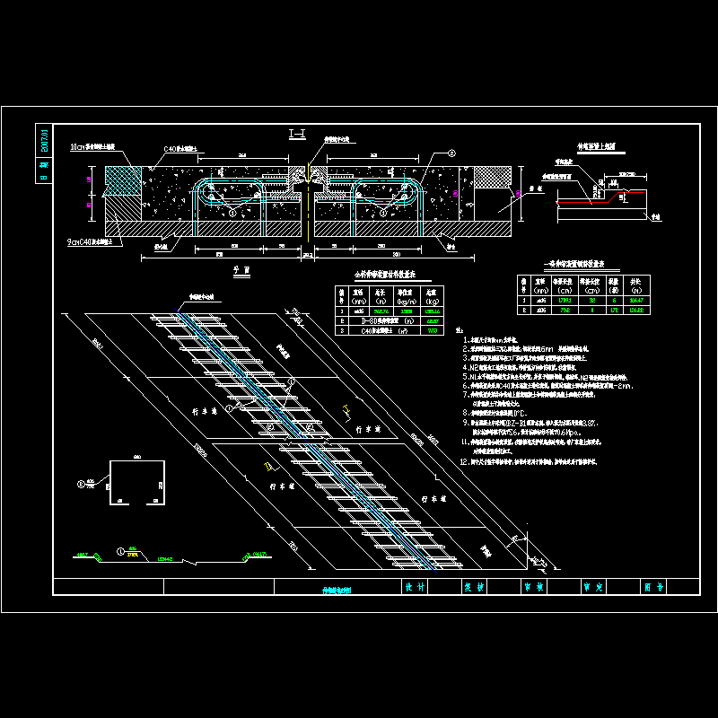 伸缩装置构造图.dwg