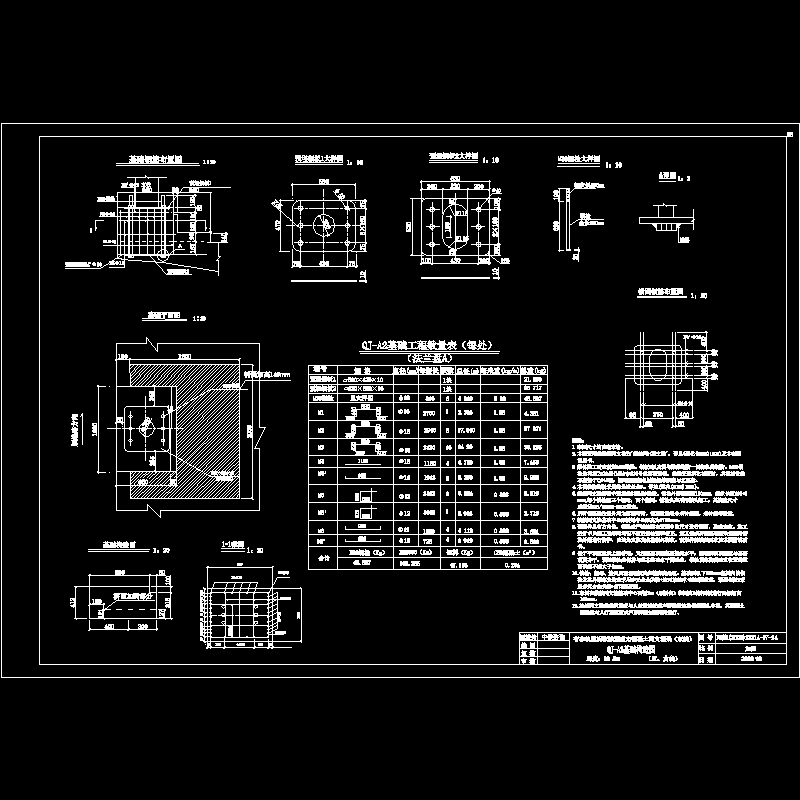 qj-a2基础构造图.dwg