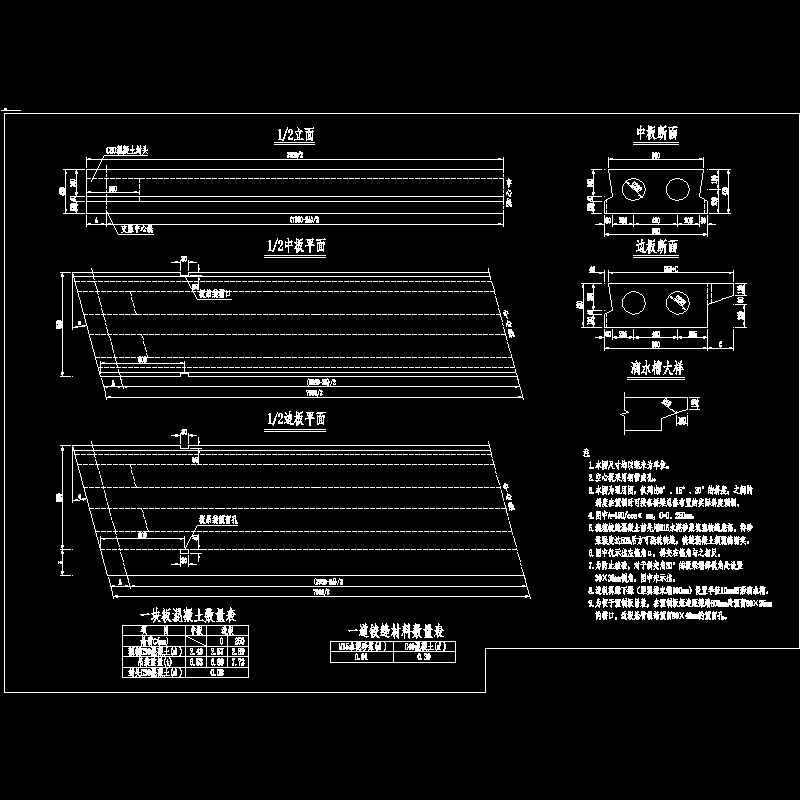 04预制板一般构造.dwg