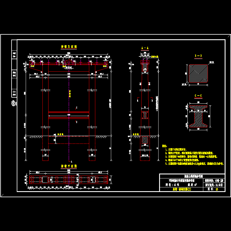 10 整幅l=40、h=40.dwg