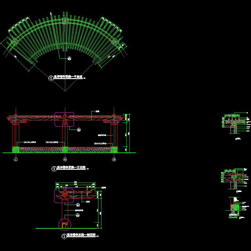 弧形特色花架CAD施工图纸 - 1