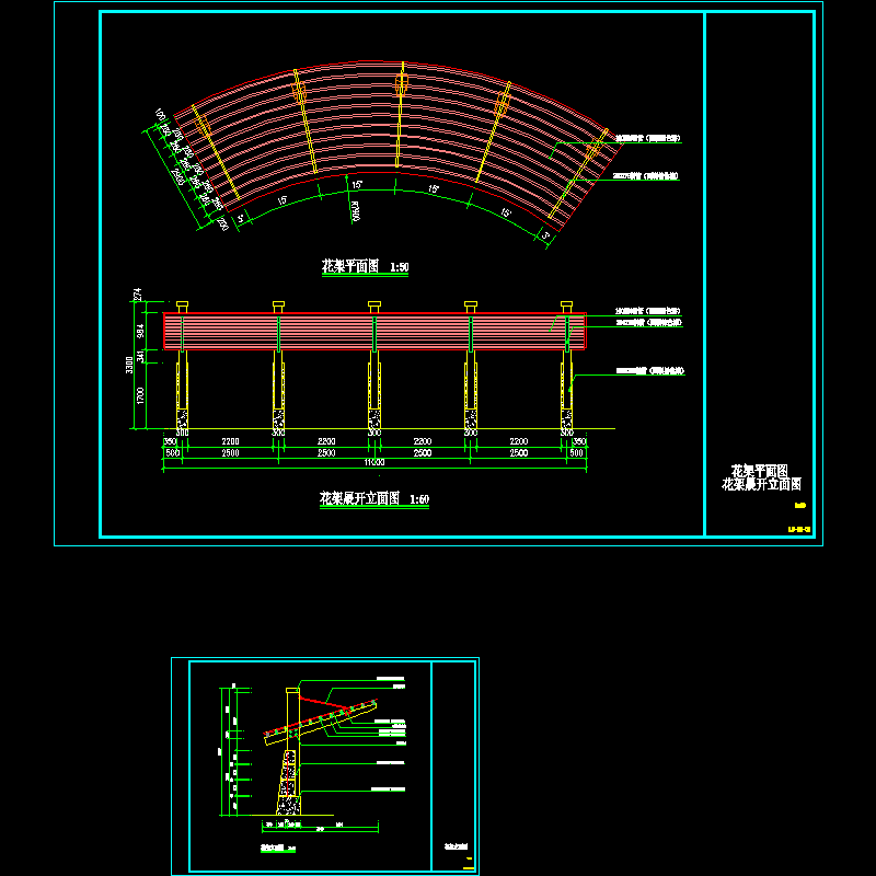 酒店弧形花架CAD施工图纸 - 1