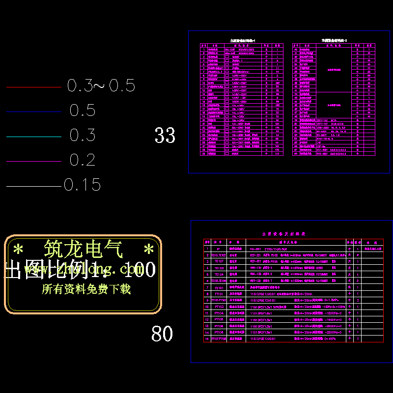 材料表.dwg