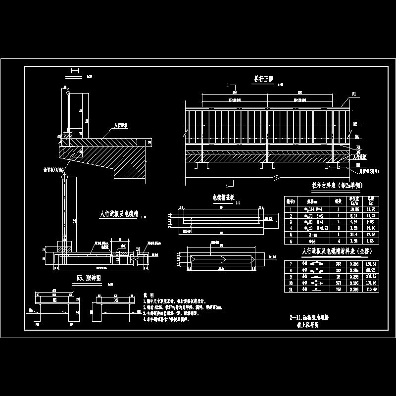 13.栏杆.dwg