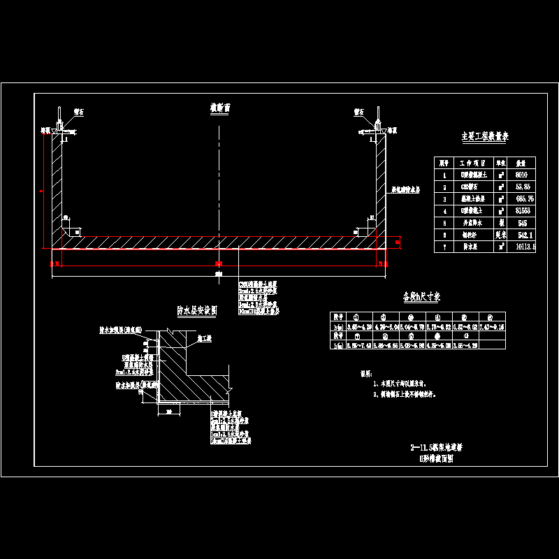 u槽截面图.dwg