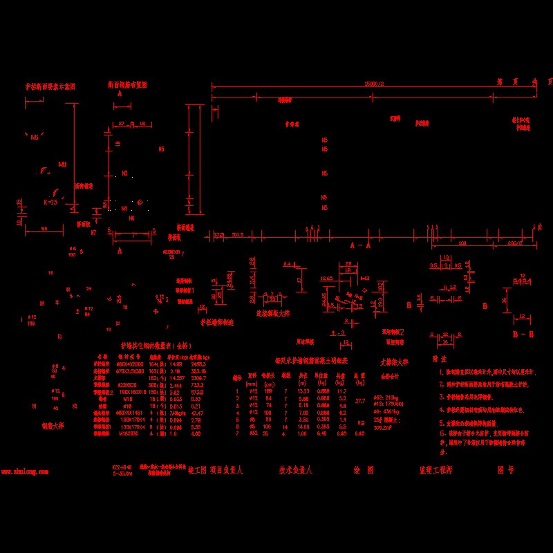 防撞墙图.dwg