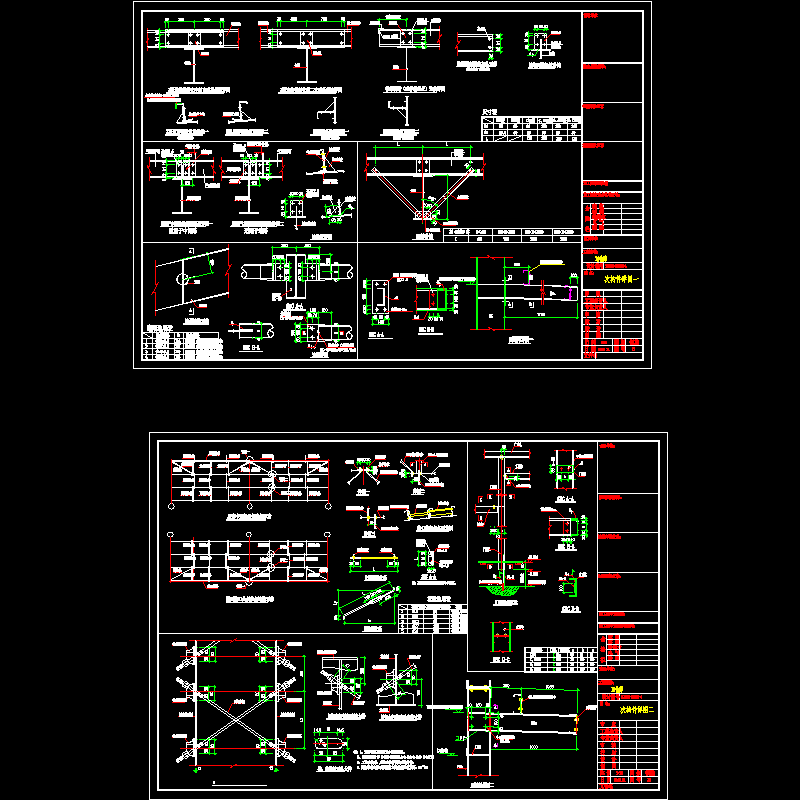 门式刚架次构件节点构造CAD详图纸 - 1