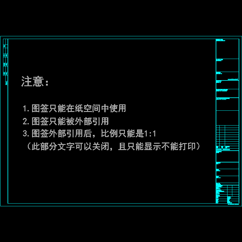 a1图签_外部引用.dwg