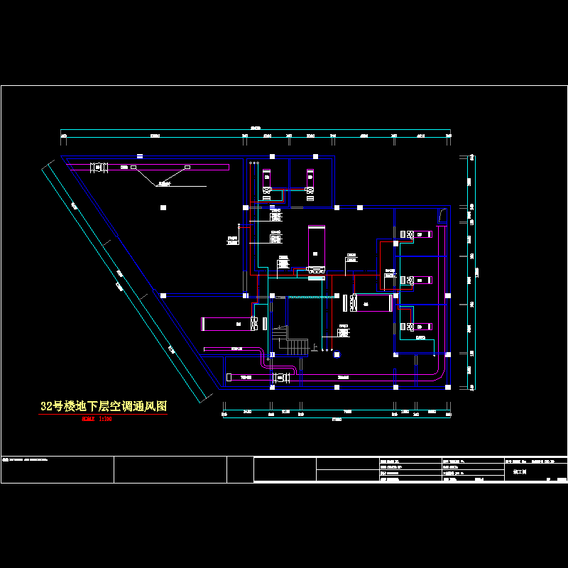 32号楼地下层空调通风图.dwg