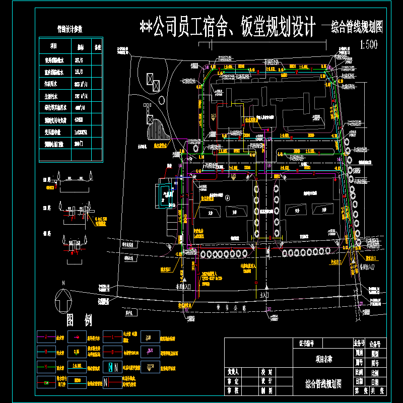 一套公司员工宿舍、饭堂综合管线规划设计CAD施工图纸 - 1