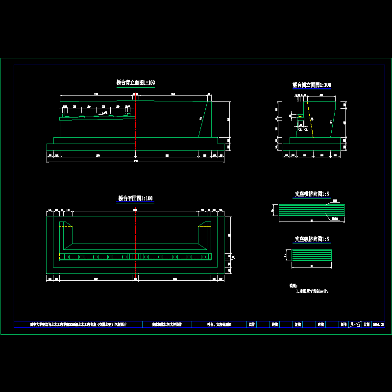 桥台、支座构造图.dwg