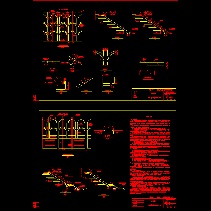 哈大客专沈大施路通-04-浆砌片石拱形截水骨架护坡设计图.dwg