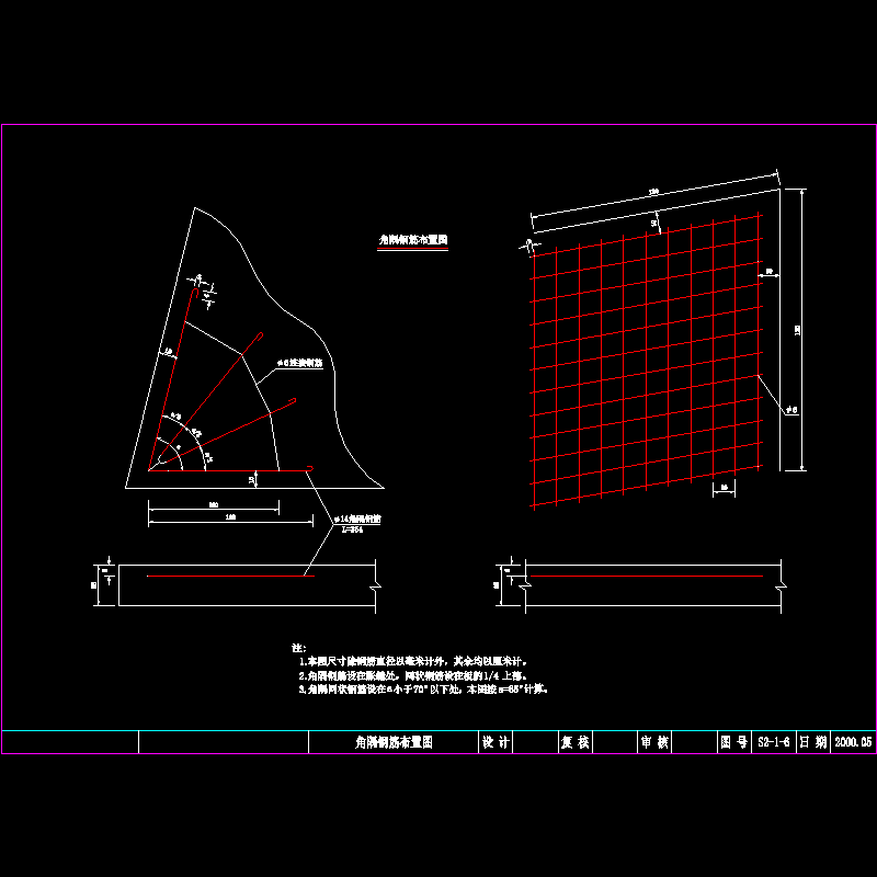 角隅钢筋布置图.dwg