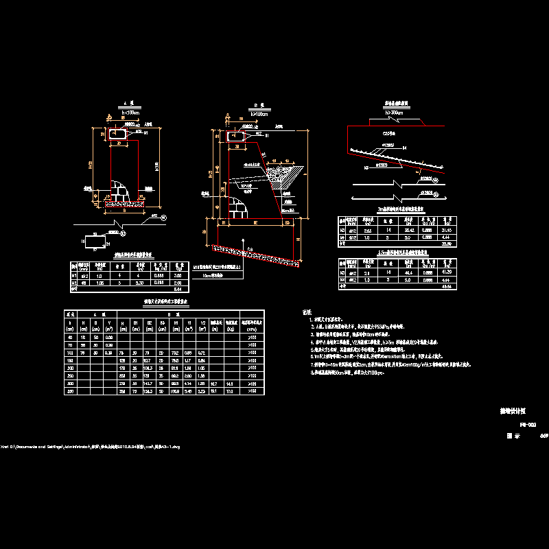 挡墙图.dwg