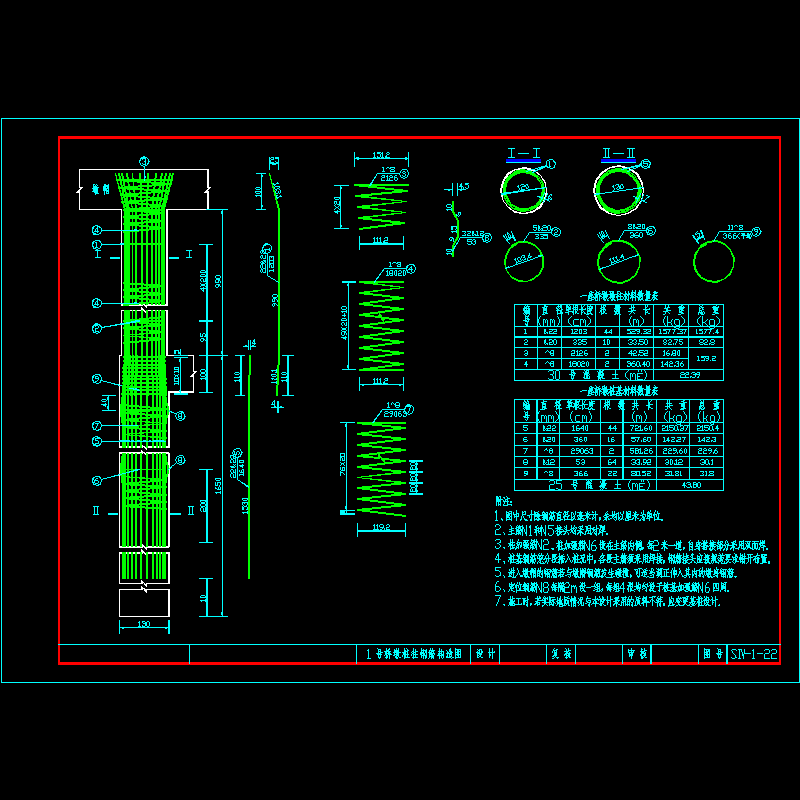 1号桥墩桩柱钢筋构造图.dwg