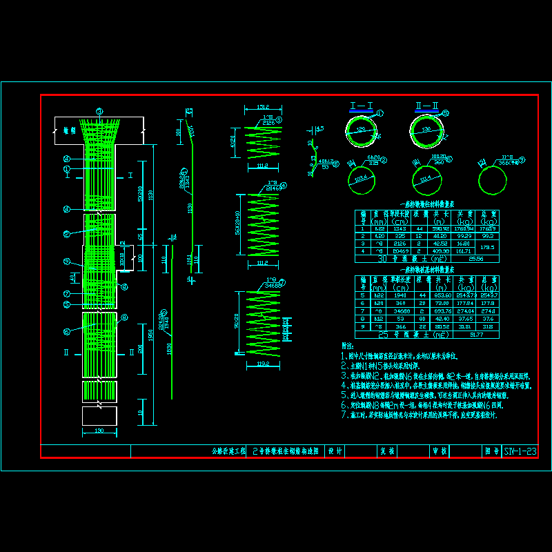 2号桥墩桩柱钢筋构造图.dwg