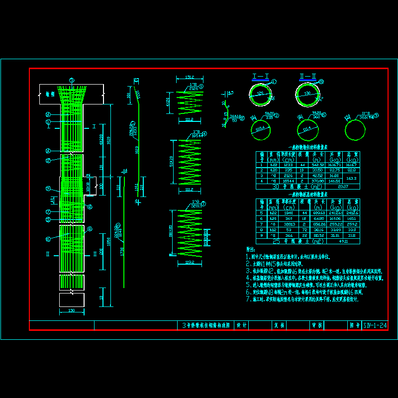 3号桥墩桩柱钢筋构造图.dwg