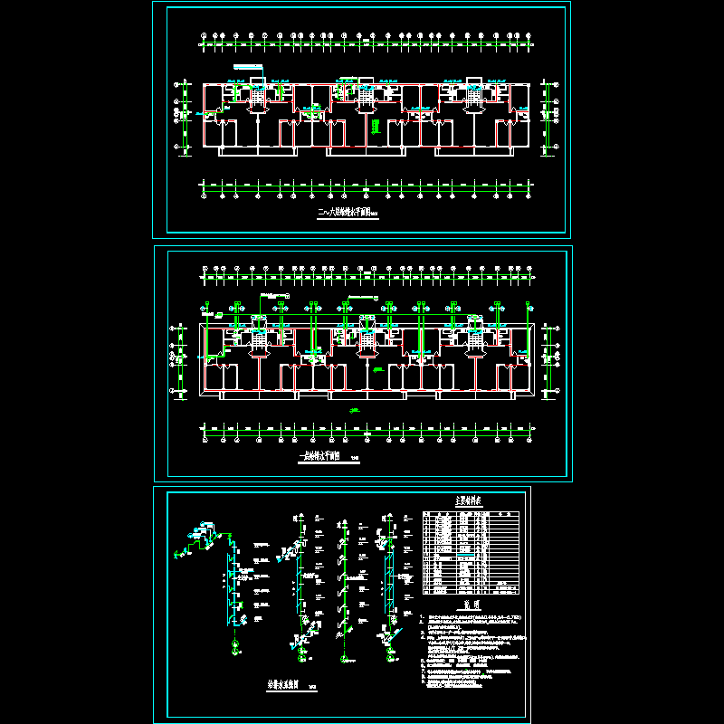 六层普通住宅楼给排水系统设计施工图纸,平面图,系统图和cad设计说明 - 1
