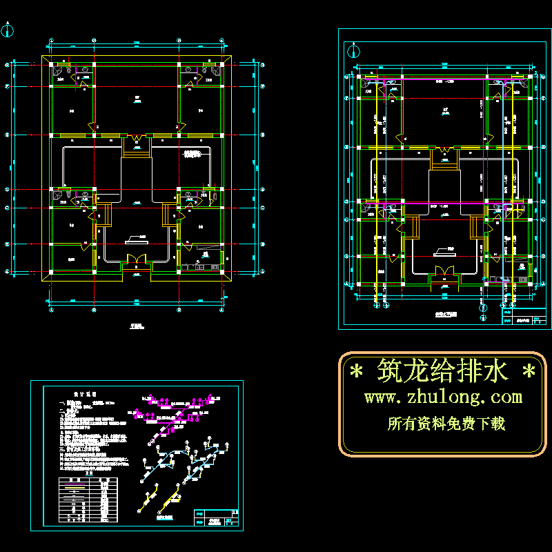 北京某四合院给排水图纸.dwg