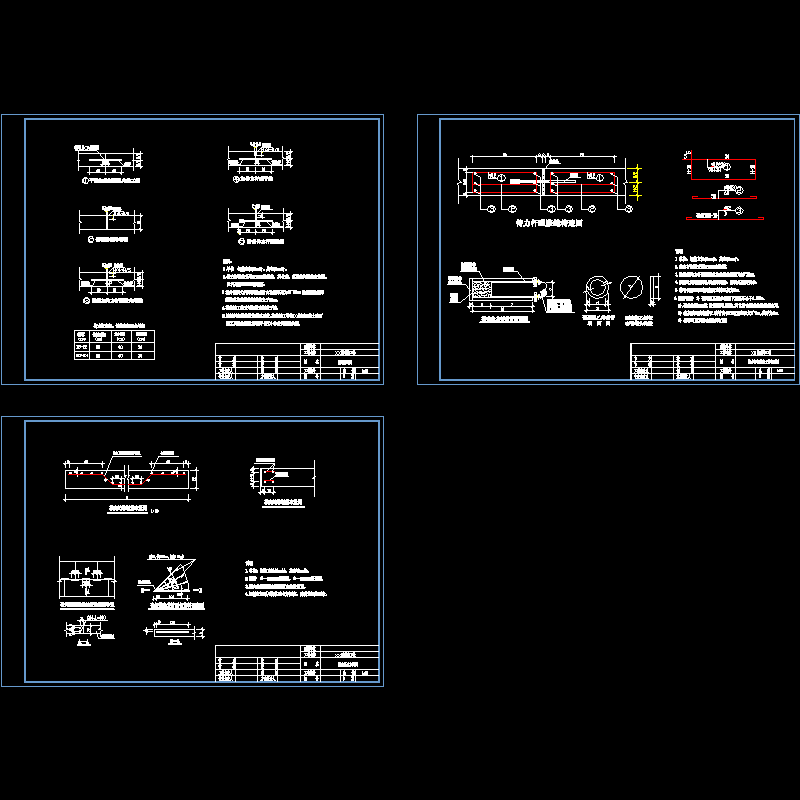 接缝构造图.dwg