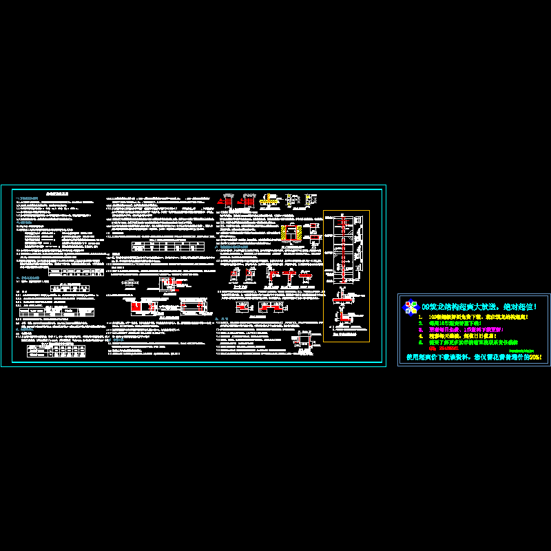 6层砌体结构结构设计总说明.dwg - 1