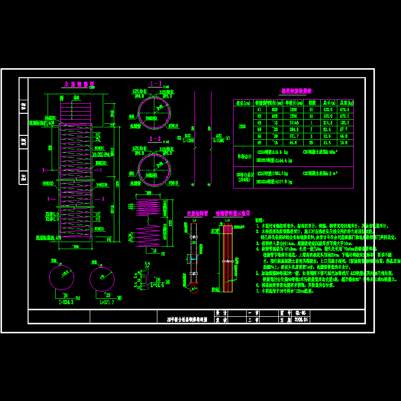 ql-06 3号桥台桩基钢筋构造图.dwg