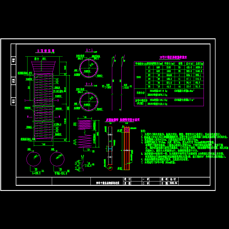 ql-07 2号中墩桩基钢筋构造图.dwg