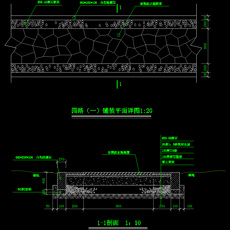 3.园路铺装平面详图（一）.dwg